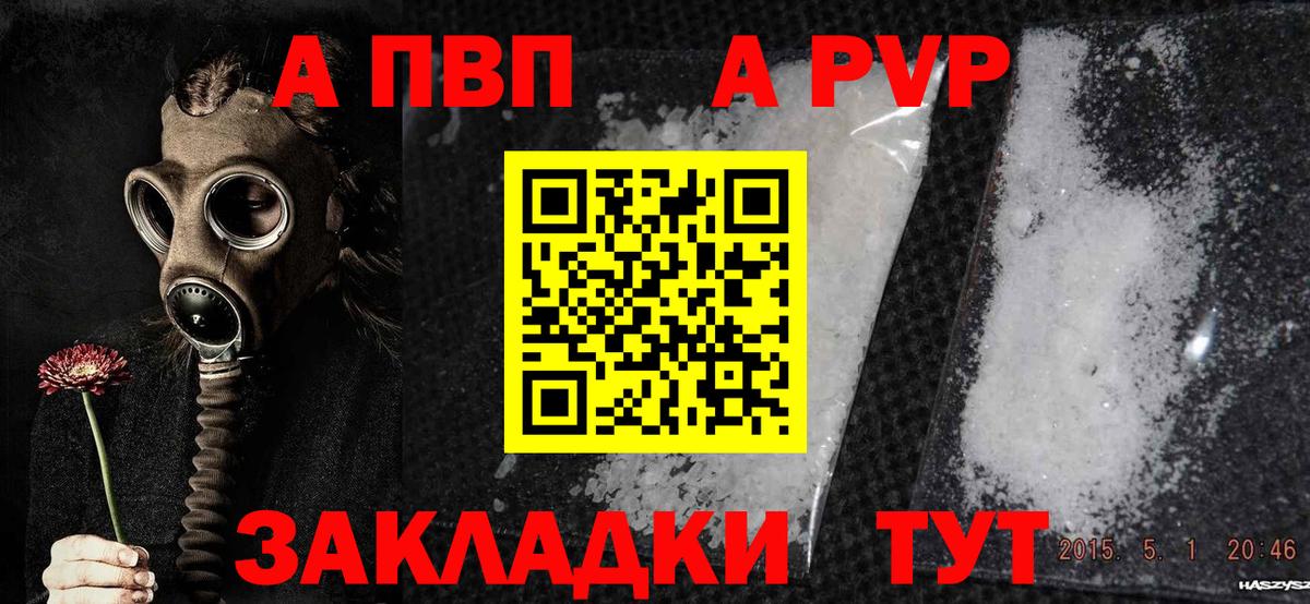Альфа ПВП СК КРИС  Вход с VPN  A-PVP кристаллы  Ростов Великий 