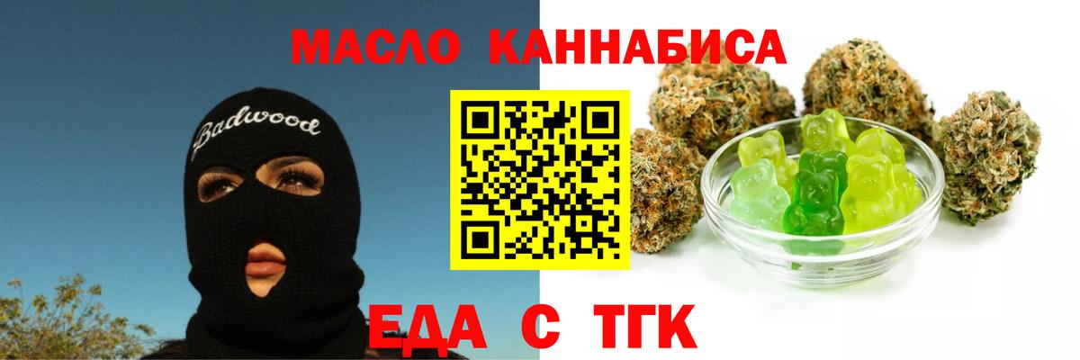 Cannafood конопля  Вход с VPN  Ростов Великий 