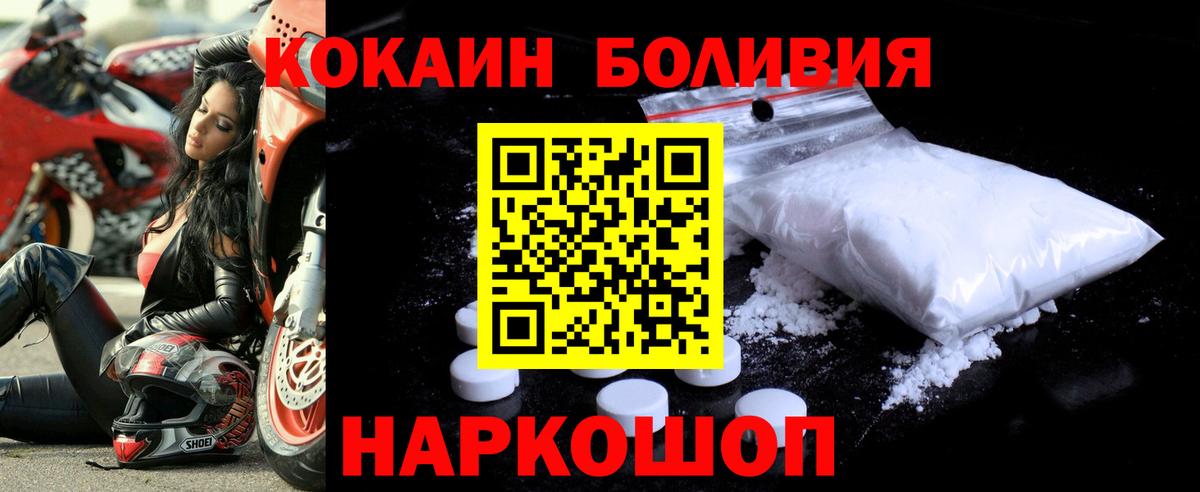 Ростов Великий  Cocaine VHQ  COCAIN  Вход с VPN  КОКАИН VHQ 