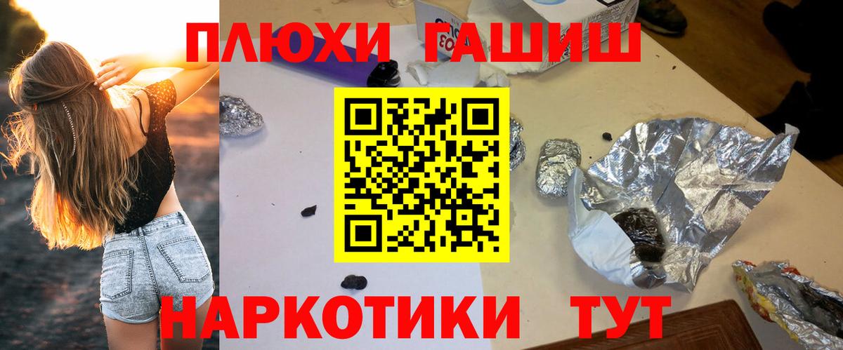 ГАШ  ГАШИШ Изолятор  Вход с VPN  Ростов Великий 