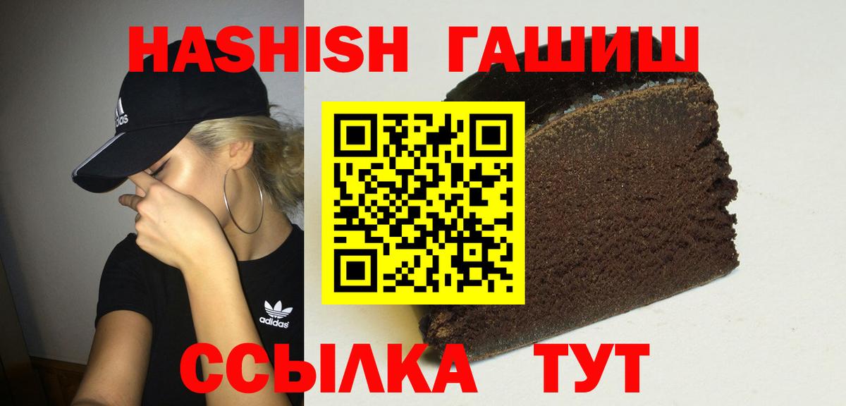 ГАШ hashish Ростов Великий