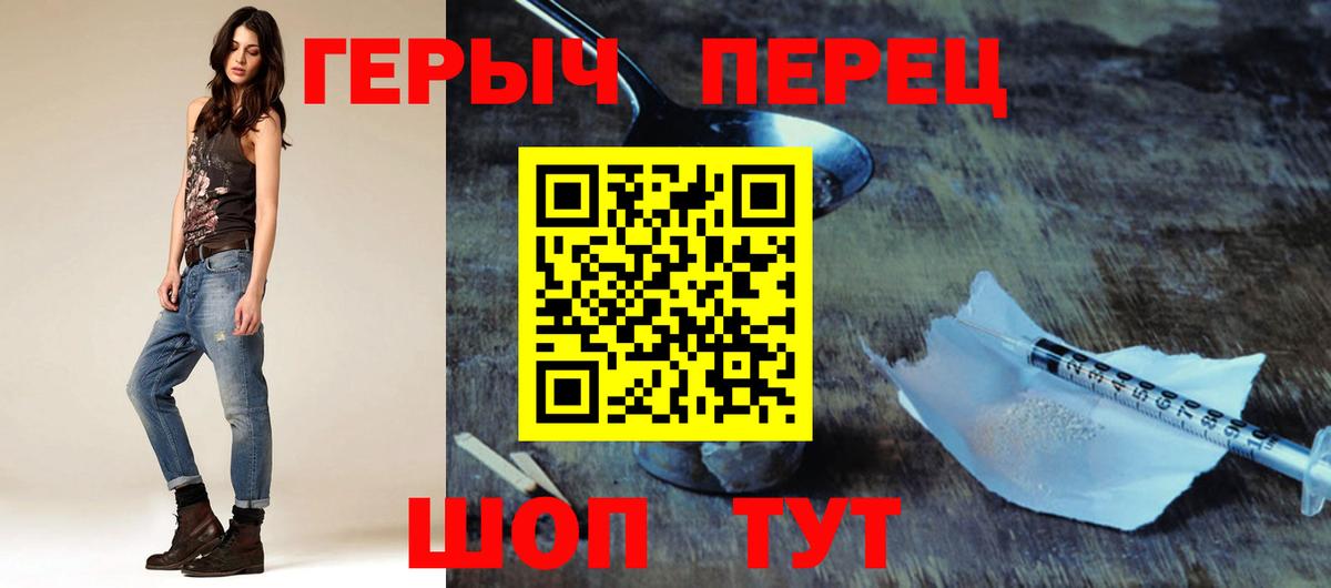 Героин хмурый Ростов Великий