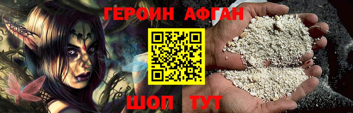 ГЕРОИН VHQ  Вход с VPN  Ростов Великий 