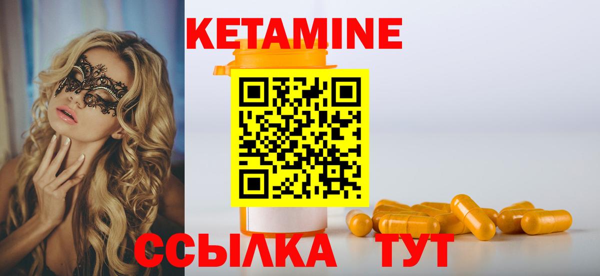 КЕТАМИН ketamine  Вход с VPN  КЕТАМИН VHQ  Ростов Великий 