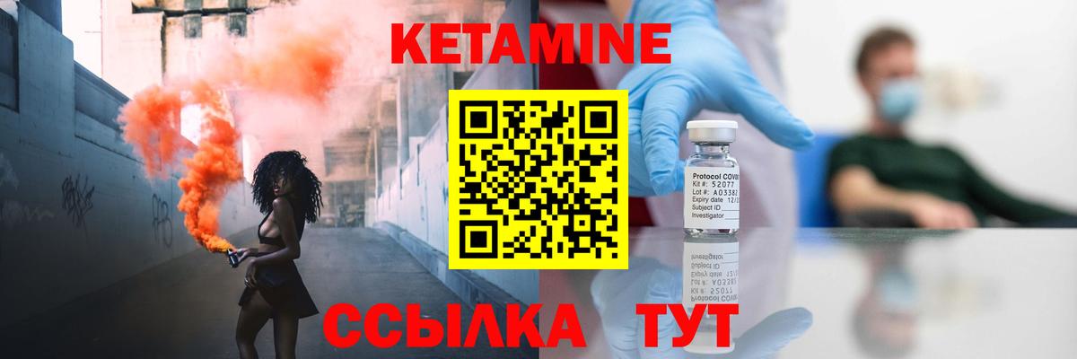 Кетамин ketamine Ростов Великий