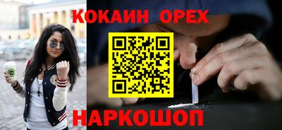 кокаин премиум Бузулук