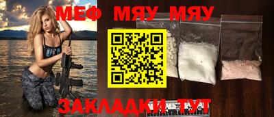 меф Будённовск