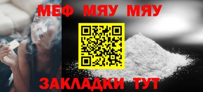 меф Будённовск
