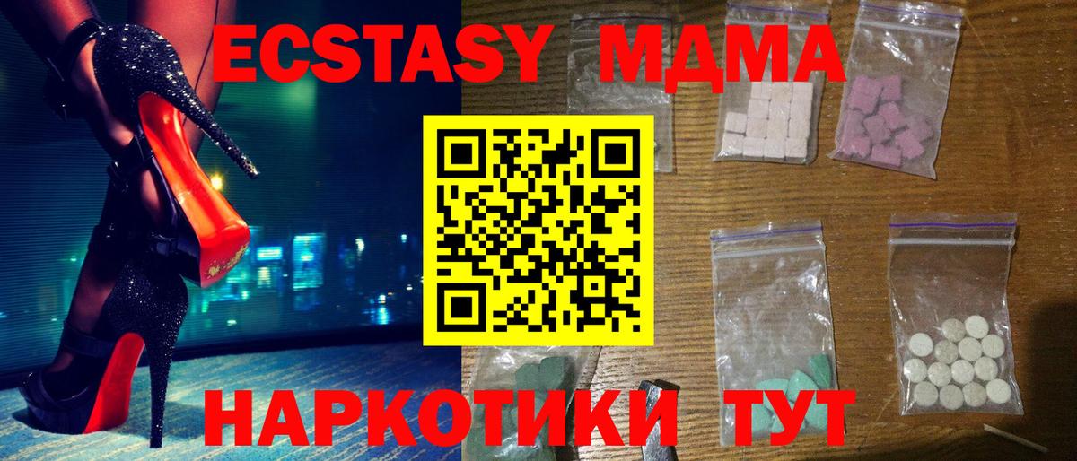 МДМА Molly  Вход с VPN  МДМА  Ростов Великий  MDMA crystal 