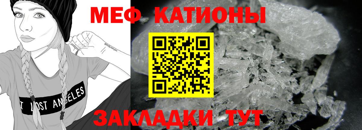 Ростов Великий  МЕФ мука  МЯУ-МЯУ  Вход с VPN  МЕФ mephedrone 