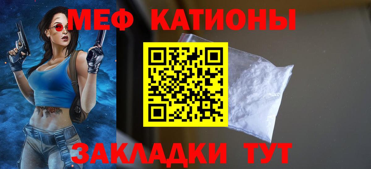 МЕФ мука Ростов Великий