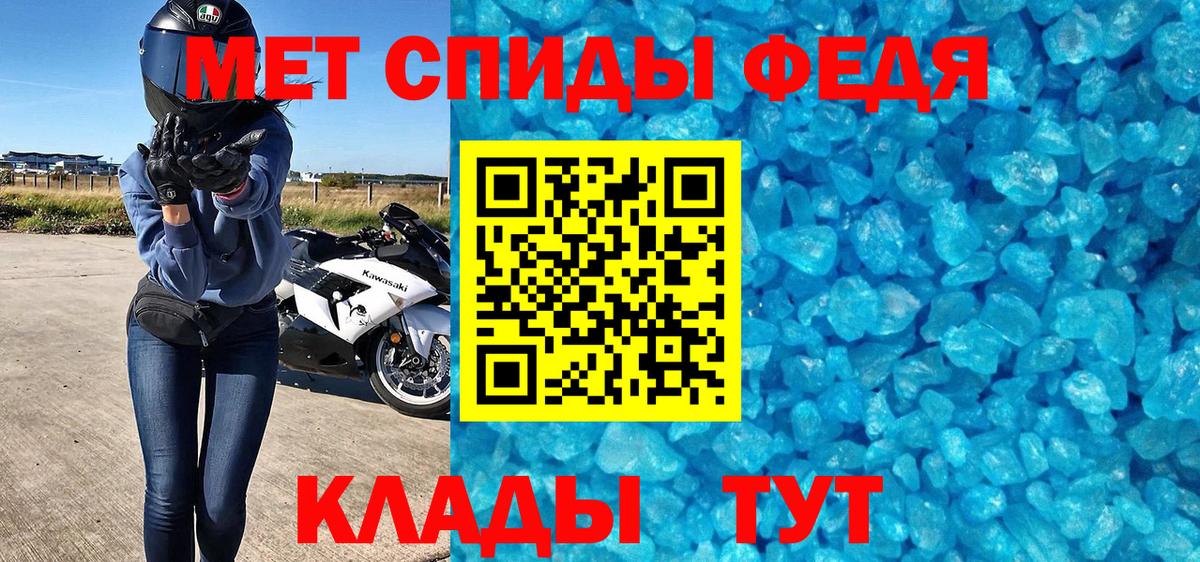 Первитин мет  Вход с VPN  Ростов Великий 